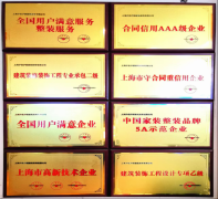 沪佳粉饰正在同业业公共点评口碑评分第一