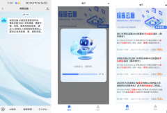 <b>消息权势巨子、免</b>